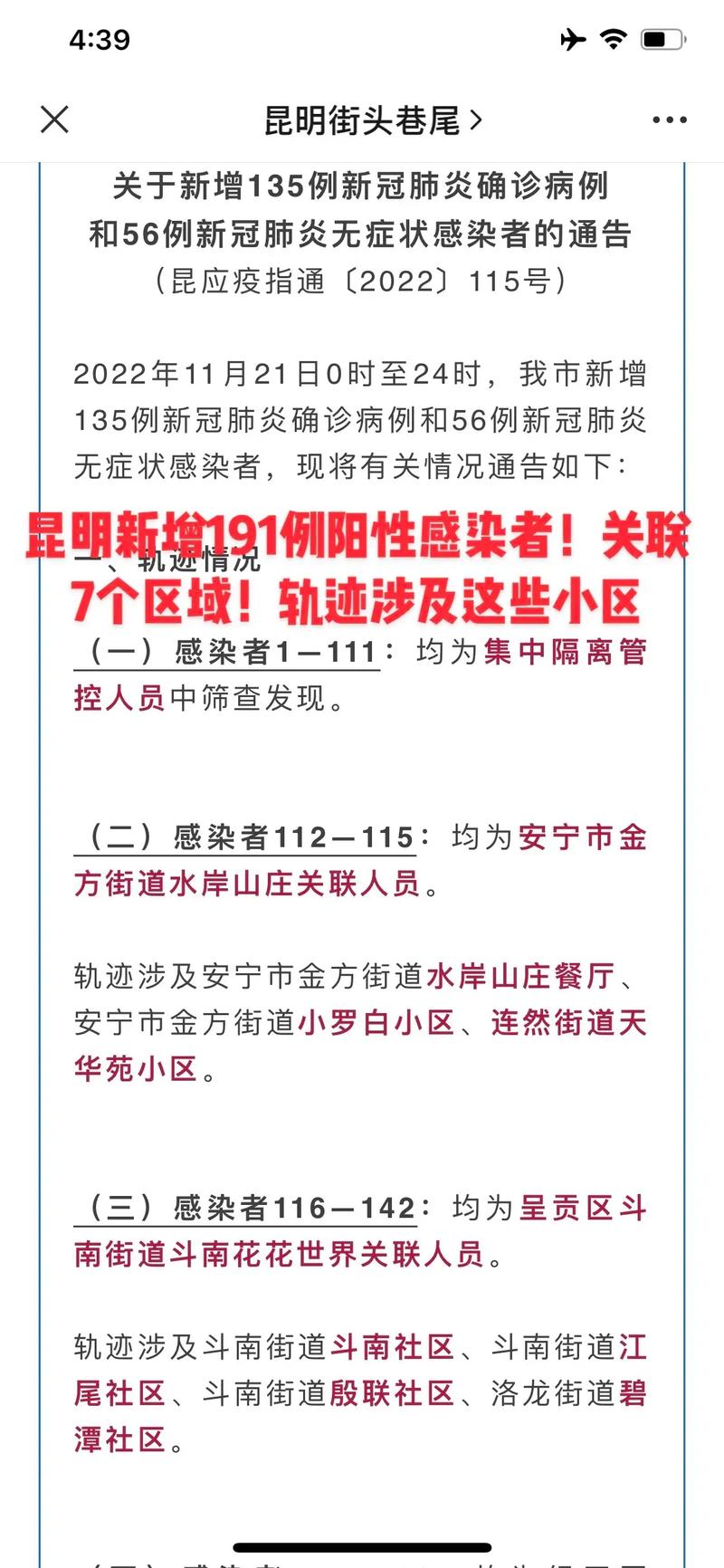 安徽灵壁疫情/安徽灵壁疫情通报-第2张图片