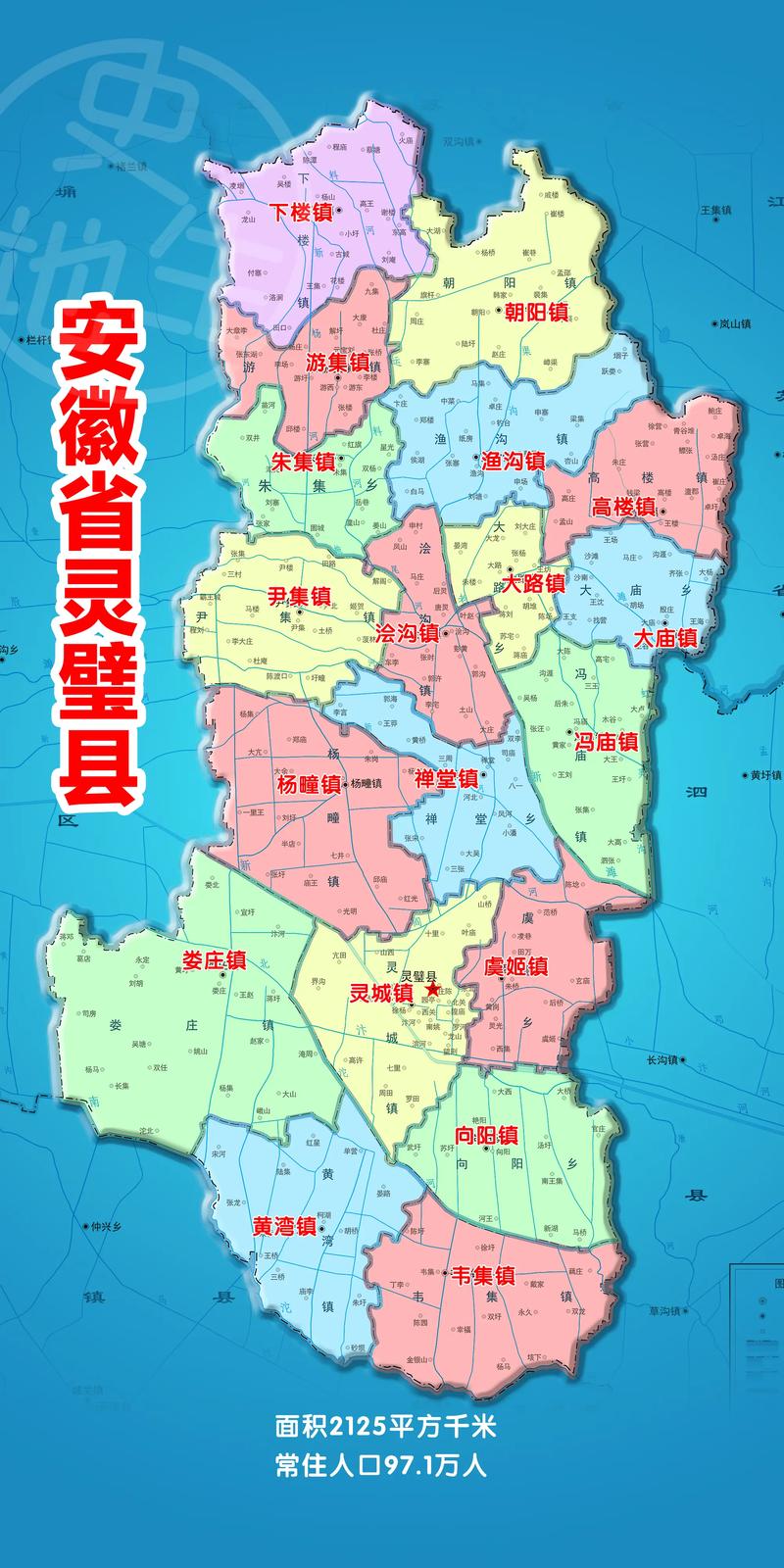 安徽灵壁疫情/安徽灵壁疫情通报-第4张图片