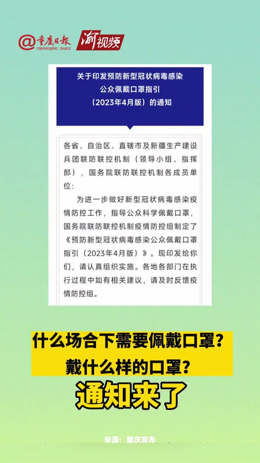 2023年4月疫情恢复，2023年 疫情-第6张图片