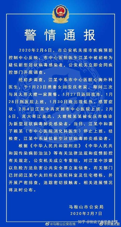 安徽疫情怎样/安徽疫情咋样