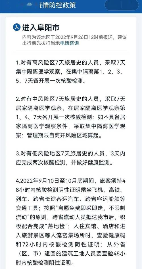 安徽疫情交通政策(安徽疫情交通政策最新)-第7张图片