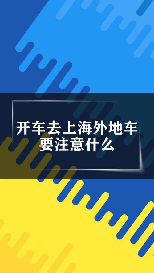 上海外地车限行区域图-上海外地车限行区域图最新-第7张图片