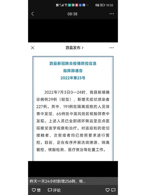 安徽疫情加重(专家安徽疫情规模扩散可能性排除)