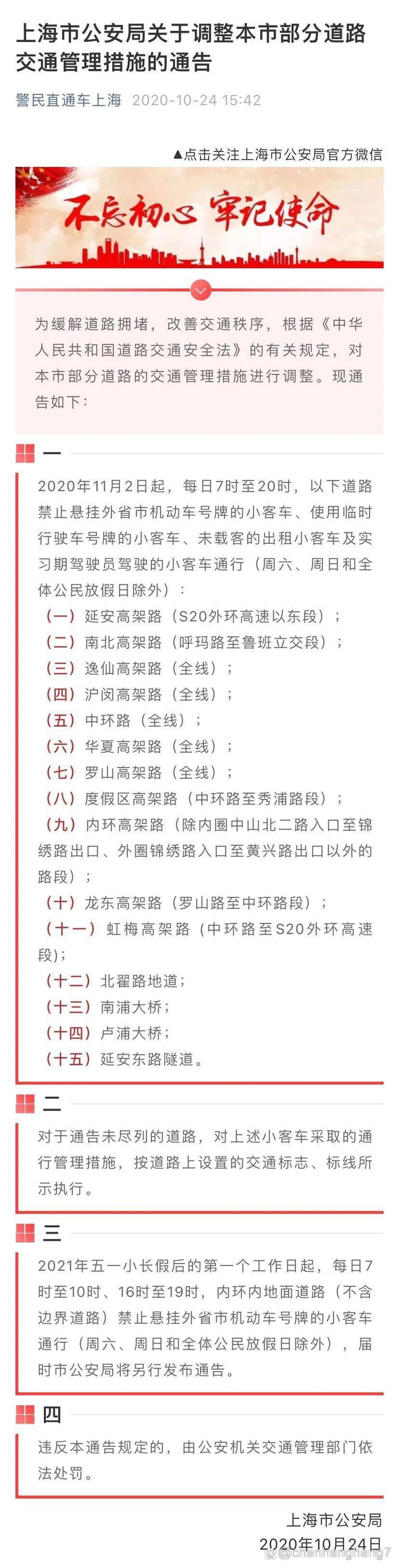 南阳车辆限号/南阳车辆限号查询最新消息-第1张图片