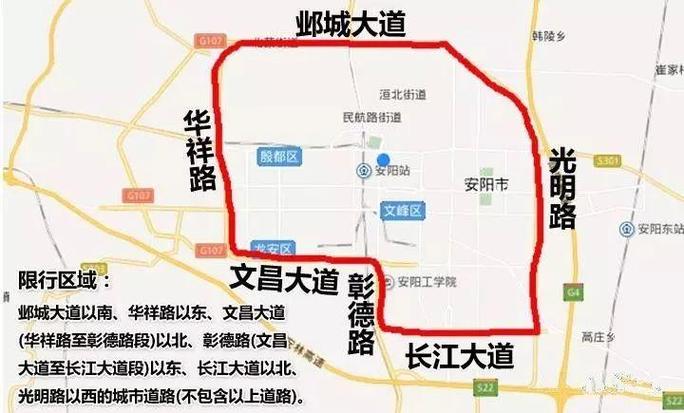 安阳限行区域图(安阳限行区域示意图)-第1张图片