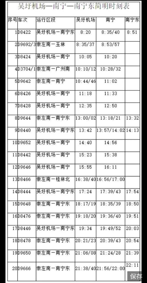 安徽吴圩疫情/安徽吴圩疫情最新情况-第8张图片