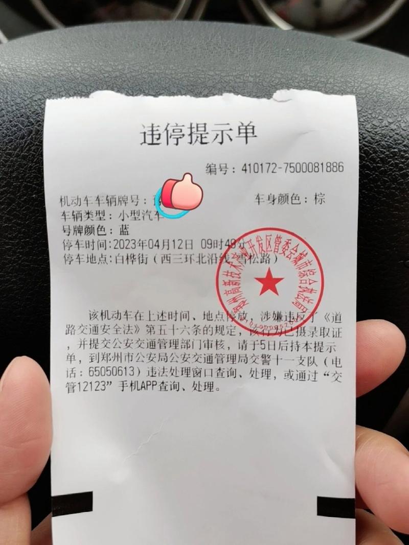 郑州限行扣分-郑州限行扣分吗