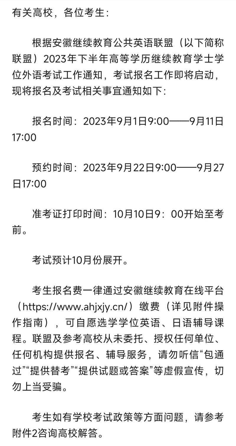 安徽疫情线上教育，安徽省普通中小学疫情期间线上教育教学-第6张图片