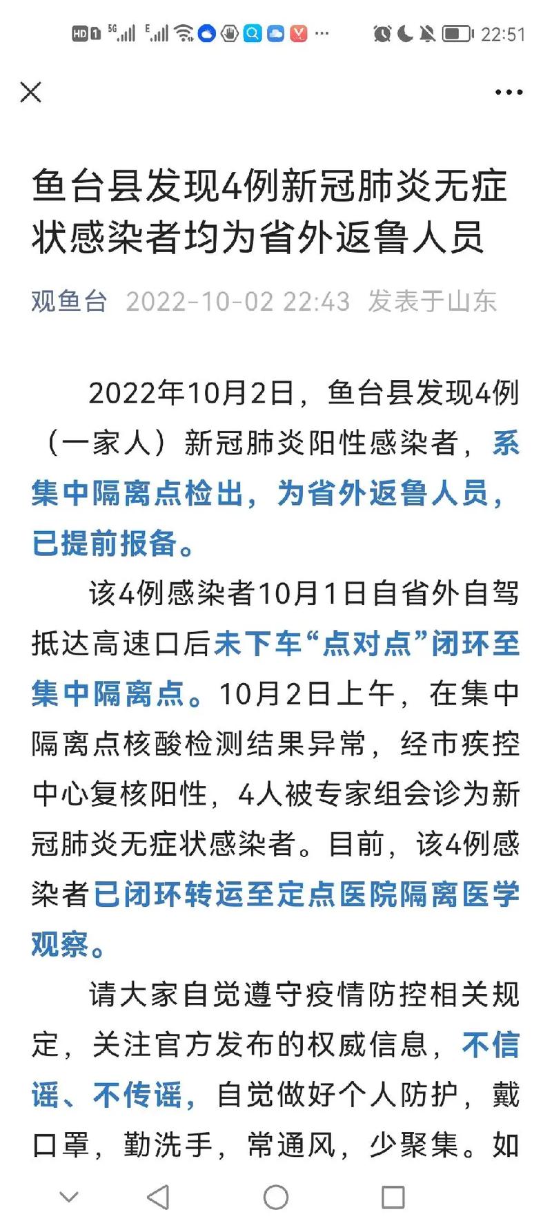 2021年初石家庄疫情回顾，2021年石家庄疫情始末-第6张图片