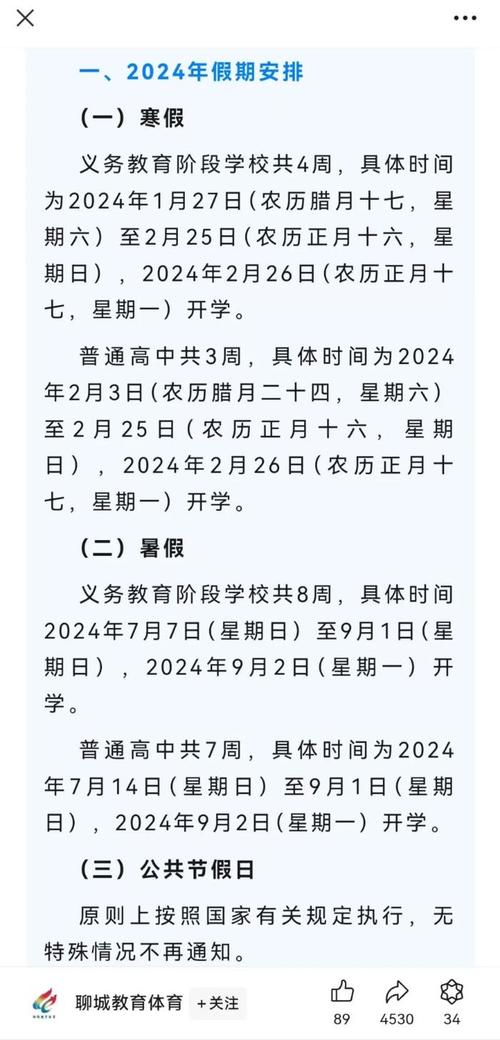 山东传染病疫情最新(山东传染病疫情最新消息)-第4张图片