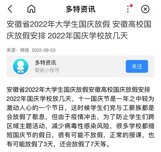 安徽放假疫情-安徽放假疫情最新消息-第2张图片