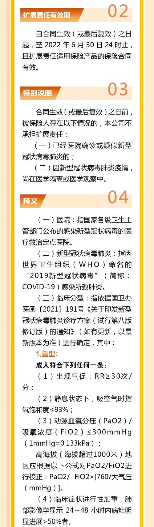 特朗普称赞中国疫情防控成果-特朗普称赞中国疫情防控成果的视频-第3张图片