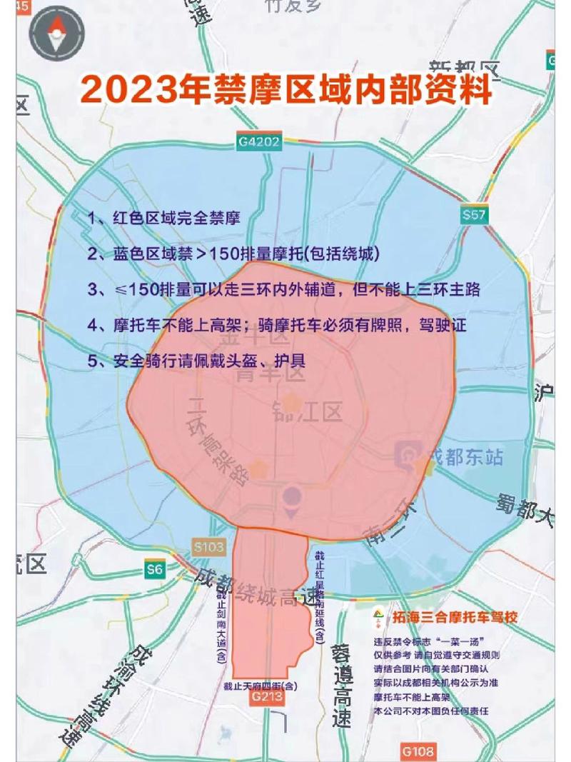 成都车子限号，成都车子限号时间-第1张图片