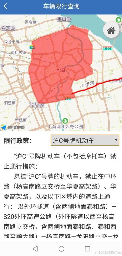 上海限行地图，上海限行地图怎么看-第5张图片