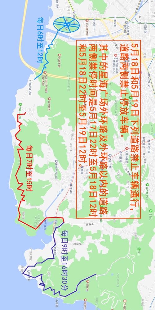 大连滨海路限行-大连滨海路限行规定2023年-第3张图片