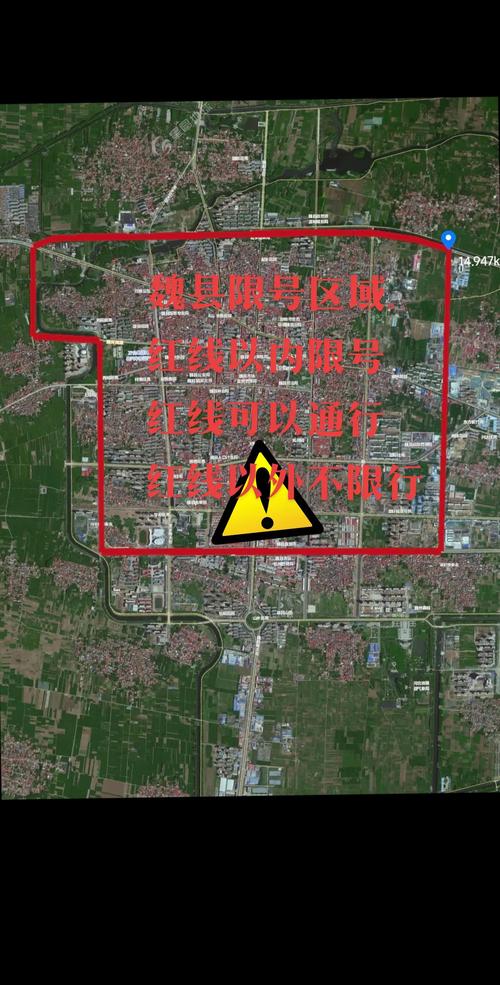 魏县限号(魏县限号查询2024)-第1张图片