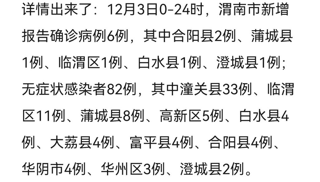 10月疫情情况(10月份疫情)-第7张图片