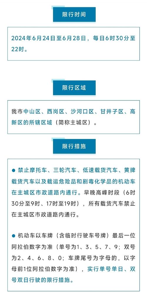 大连单双号限行/大连单双号限行时间表2023-第1张图片