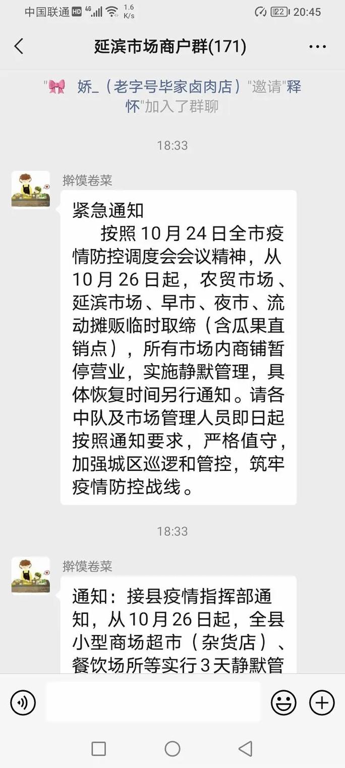 【南充市疫情,南充市疫情报备电话】-第8张图片