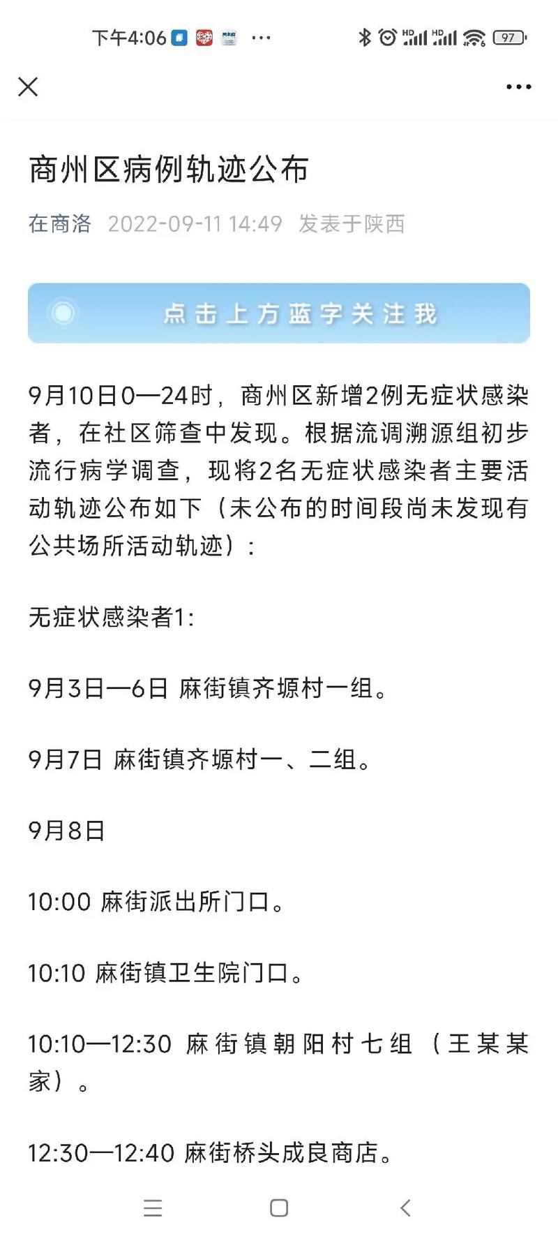 【安徽13日疫情,安徽13日新增】-第5张图片