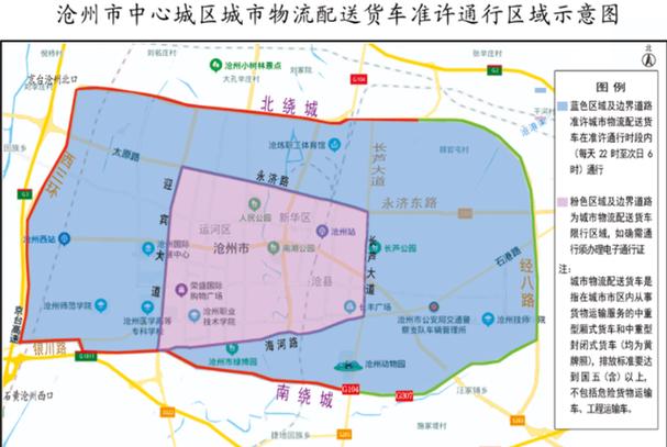 【沧州限行区域图,沧州限行区域图片】-第2张图片