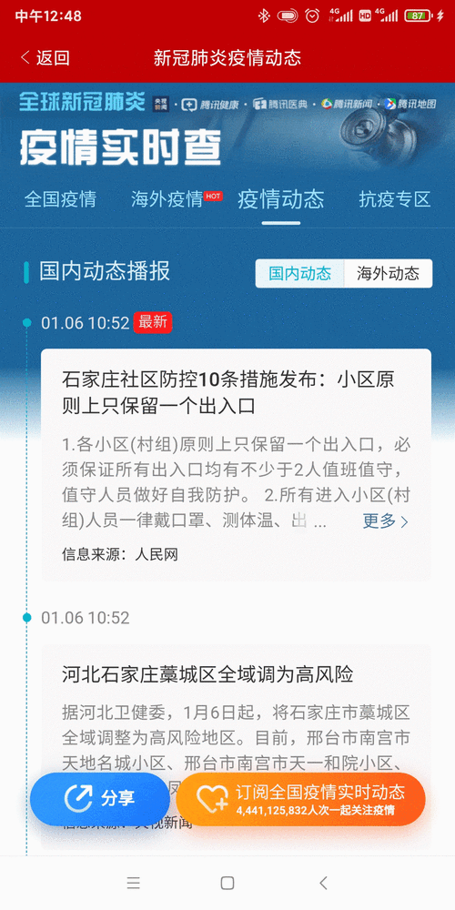 全国疫情最新消息今天实时/全国疫情最新消息实时动态