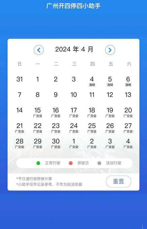 广交会车辆限行，广交会车辆限行时间-第4张图片