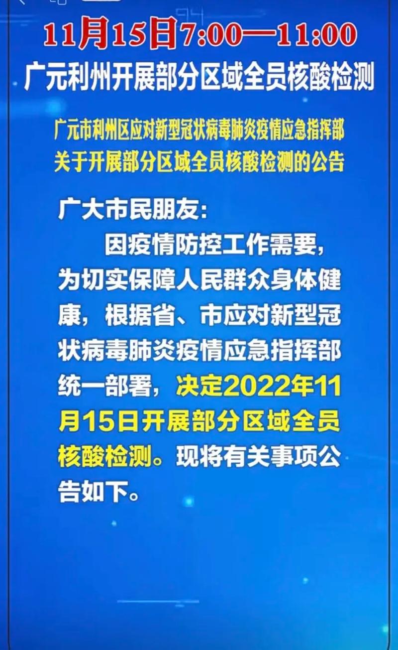 【广元市疫情,广元市疫情值班电话】-第4张图片