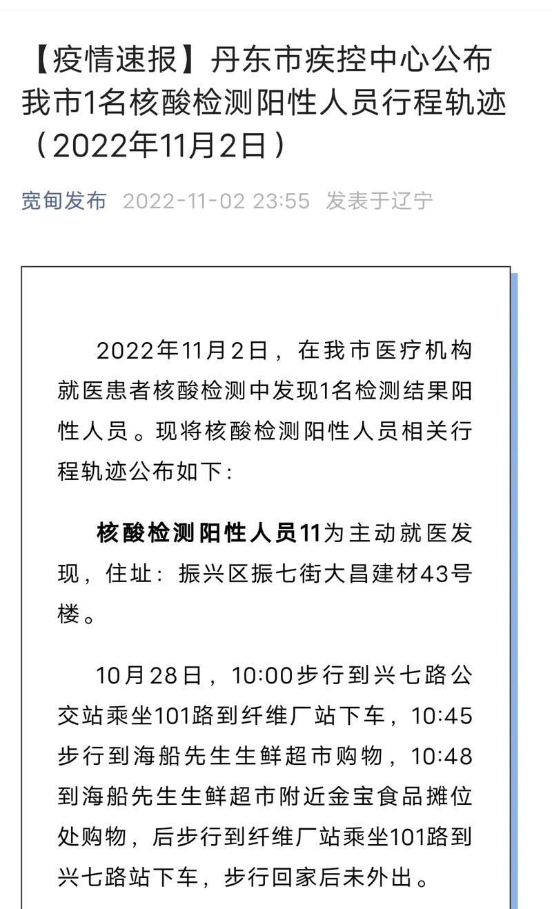 安徽疫情合肥-安徽疫情合肥最新消息-第5张图片