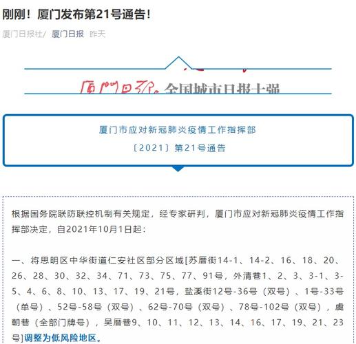 安徽疫情解封-2021安徽有没有解封-第5张图片