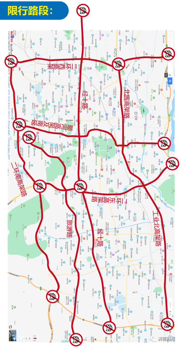 【济南汽车限行,济南汽车限行时间查询】-第6张图片