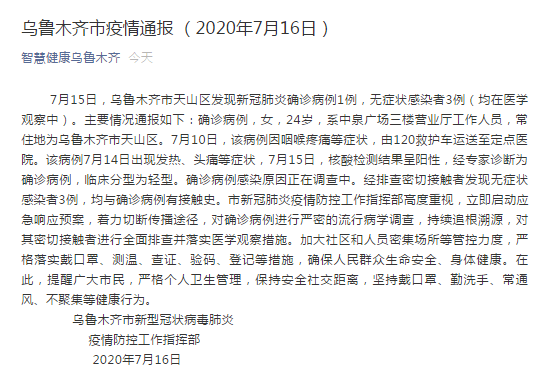 安化最新疫情(安化疫情最新数据消息)-第3张图片