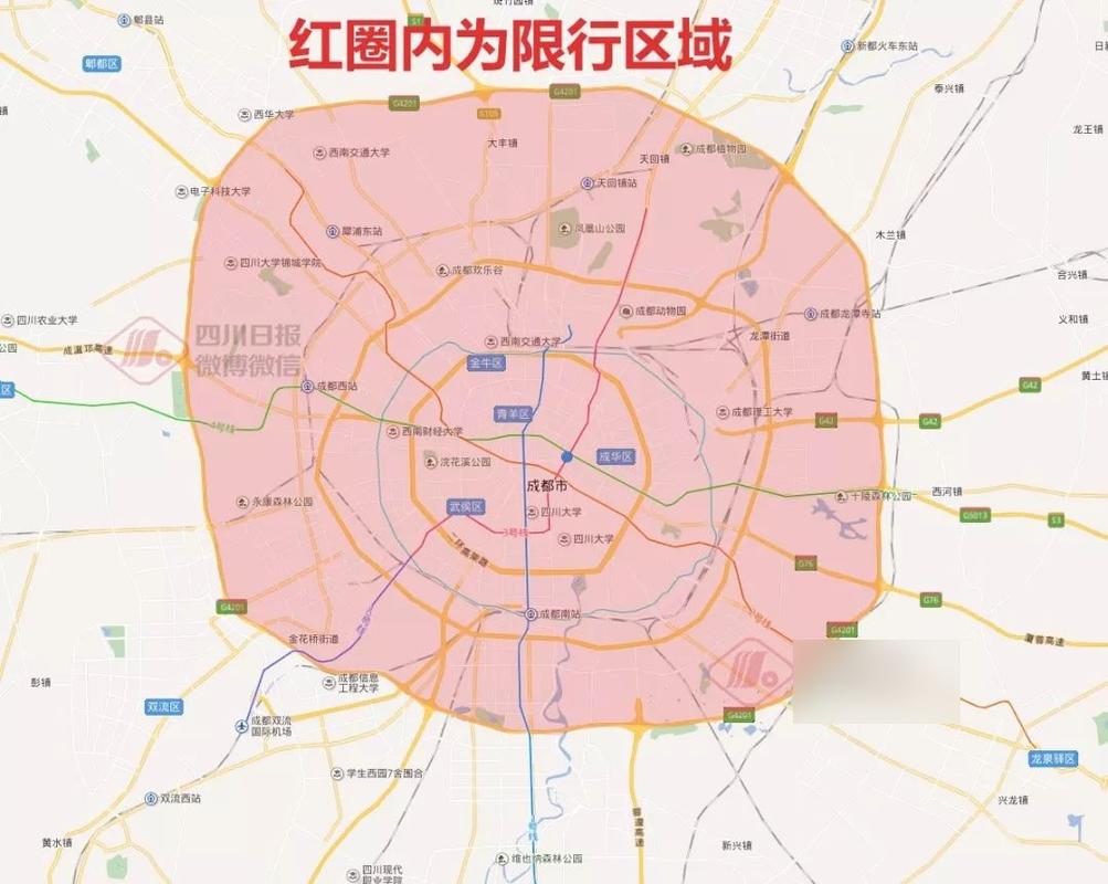 成都外地车限行/成都外地车限行么-第4张图片