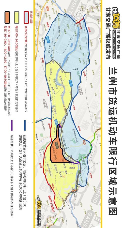 兰州机动车限行-兰州机动车限行时间-第3张图片