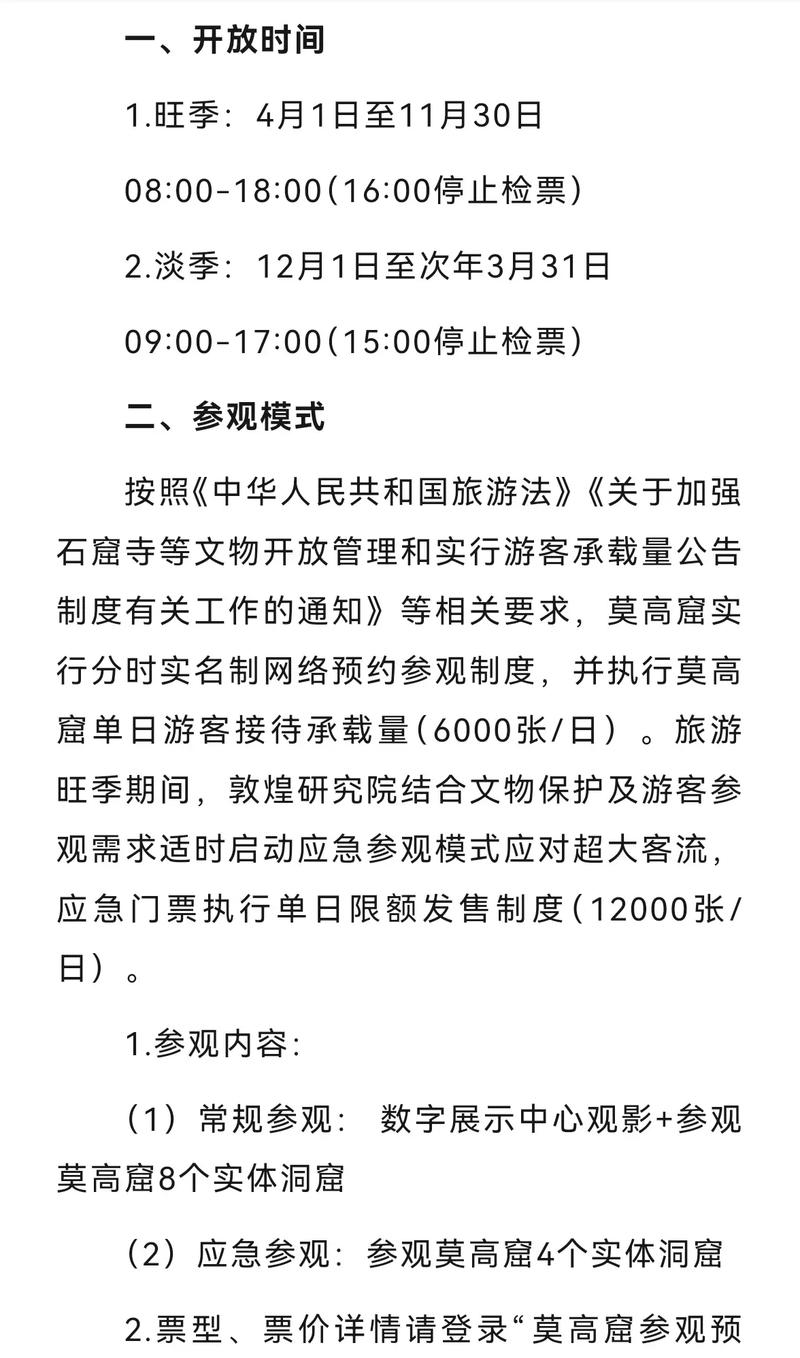 2021敦煌疫情防控最新政策/敦煌市新冠肺炎疫情联防联控-第3张图片