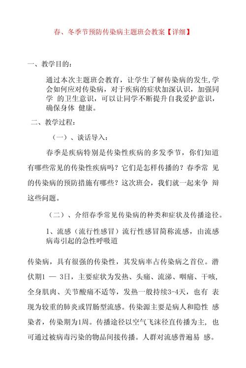 疫情活动/疫情活动板房入固定资产