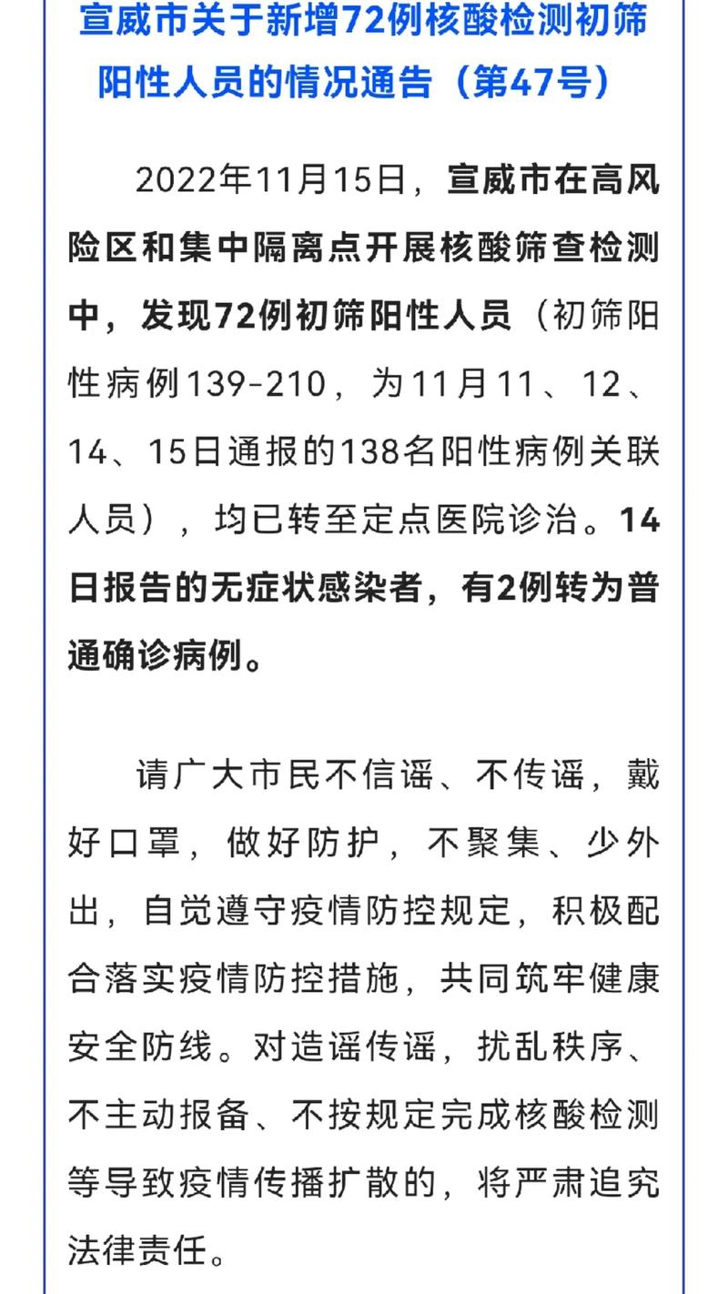 【安徽疫情开学,2020疫情安徽中小学寒假开学】-第6张图片