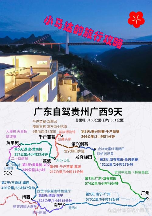 广州限行-广州限行区域地图-第4张图片