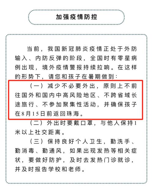 安徽疫情迟缓/安徽疫情扩散可能性基本排除