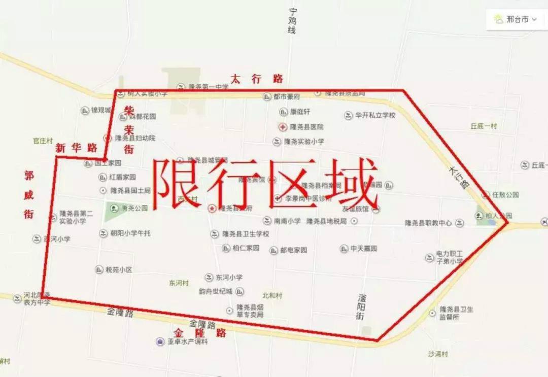 沙河市限号/沙河市限号区域范围-第4张图片