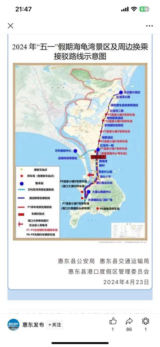 双月湾限行/双月湾限行最简单处理-第1张图片