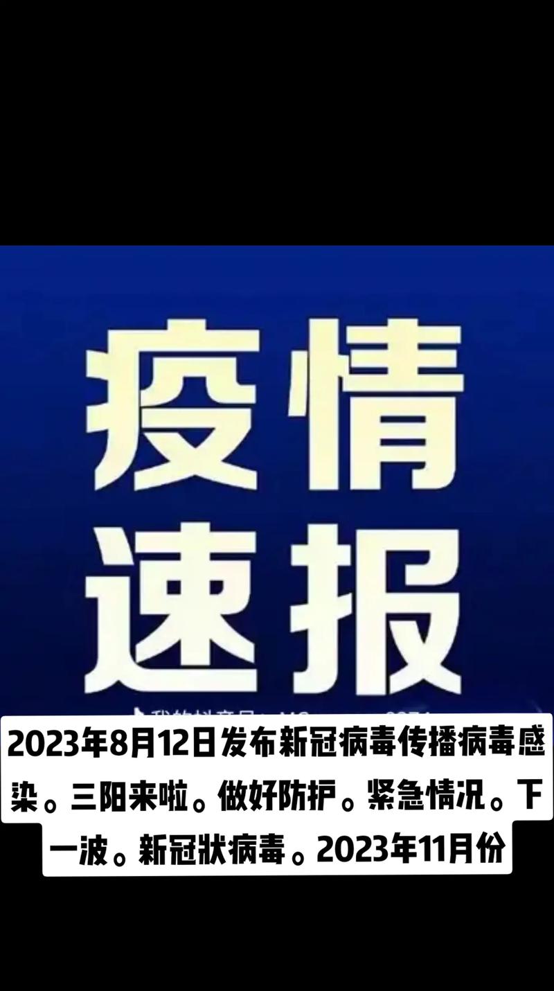 今日疫情新增，今日疫情新增人数最新数据-第6张图片