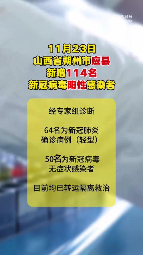 安徽朔州疫情-安徽朔州疫情防控电话-第5张图片