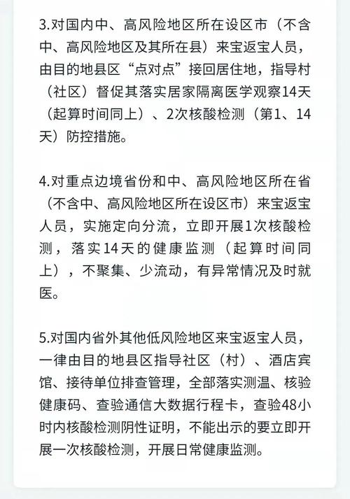 安康各县疫情，安康最新疫情确诊人数-第5张图片