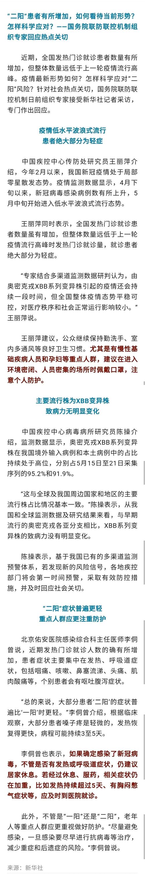 疫情形式，疫情形式好转的表现-第4张图片