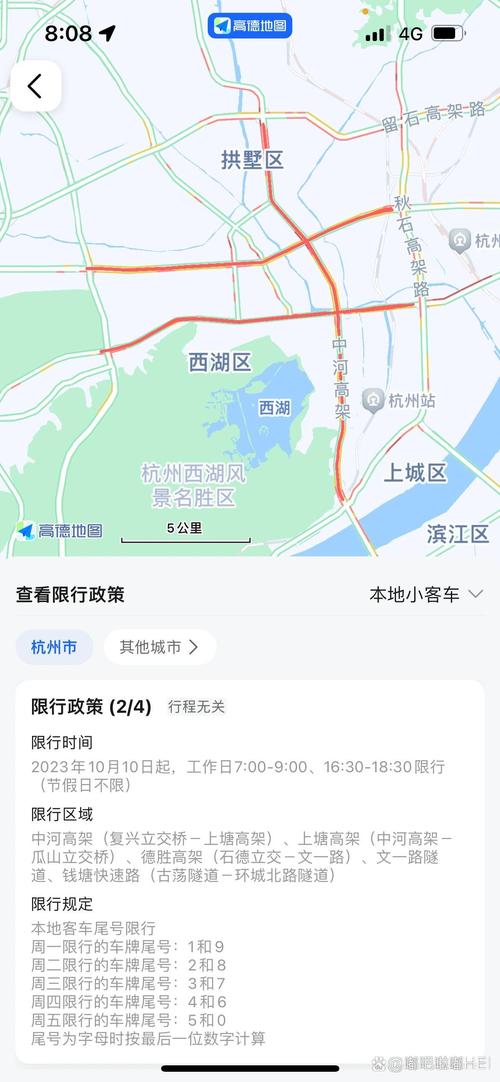 杭州限行范围地图(杭州限行范围地图2024)-第2张图片