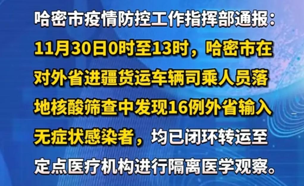 哈密疫情/哈密疫情暖气费有优惠吗-第6张图片