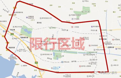 【平顶山市限号,平顶山市限号2023】-第5张图片