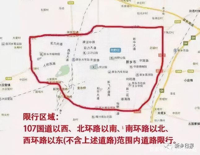 【新乡车辆限号,新乡车辆限号最新通知】-第1张图片