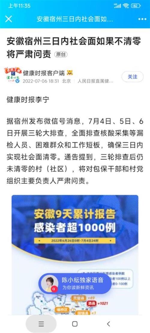 安徽泗县疫情感染者超千例(安徽泗县疫情官方消息)-第4张图片